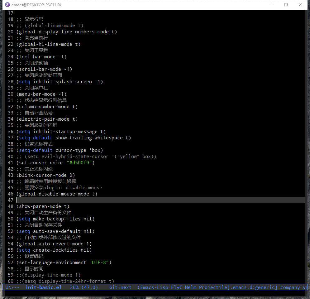 我的 emacs 配置文件
